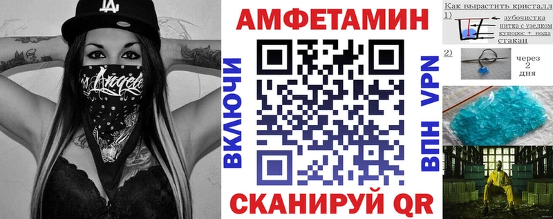 Amphetamine Розовый Сланцы