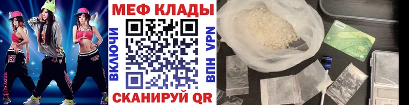 дарнет шоп  Сланцы  Меф VHQ 